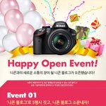 카메라 주는 이벤트정보 공유함. ㅎㅎ