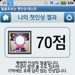 내 외모의 첫인상 평가