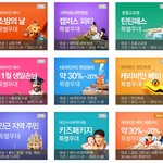 가을 나들이 장소, 캐리비안 <b>베이</b> 할인 프로모션 진행중~
