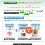 스마트한 애견분실방지용품을 무료로 드려요^^