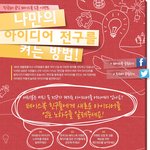 많이 하시죠??? 3m 공식 페이스북 <b>오픈</b>기념 아이패드가 내꺼!!