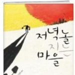 밤에 손톱을 깎으면 안 되는 이유