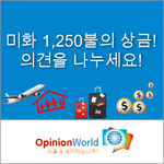 온라인 <b>설문</b>조사 하구 포인트 받아가세요~