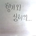 **제발도와줘요** 롱디의 2주년
