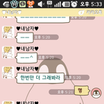 카톡있음!) 저희남친 귀엽지않나요?