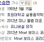 올해 10월에 데뷔했는데 별명이 일등, 우승, 괴물인 신인 가수...