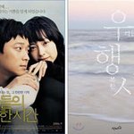 가을 타는 여자들에게 추천! 베스트<b>셀러</b> 소설 원작 로맨스무비들!!