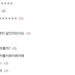 개샴푸 병신년 ㅉㅉ 할게 사칭질밖에 없나 ㅜㅜ