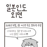 일본인도 <b>외면</b>
