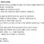 아 진짜 한국 여자 현실 ,,진짜 이렇게 <b>하진</b> 말자