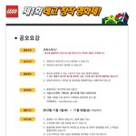 레고창작영화제 ㅋㅋㅋ 300만원<b>어치</b> 경품에;;;;;