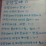 ✖✖아이돌의 흔한 해외팬 <b>팬레터</b>✖✖