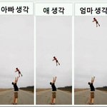 웃긴사진 <b>모음</b> ㅋㅋ