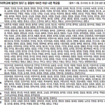 대한민국의 흔한 일진학교 .<b>jpg</b>