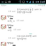 개와 고양이의 카톡 (카톡 <b>대화</b>)