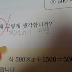 초등학교 <b>수학책</b> 풀어본 사람은 99.9%공감ㅋㅋ