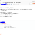 유승우 까는 <b>미친놈</b>(사진有)