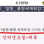 사진有))오글거리는 인터넷소설 후기