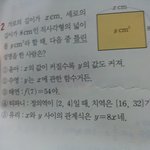소원이 만든 <b>수학</b>문제.jpg