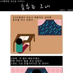 <이해하면 무서운 이야기><b>만화</b>판11