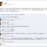 어제 <b>잠결</b>에 내가 페북에 해놓은짓..