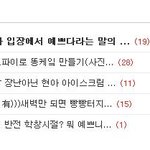 사진有)))새벽만 되면 빵빵터지는 흔흔<b>자매</b>(글 내림)