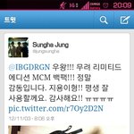 지디가 <b>정성</b>하군에게준 선물