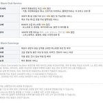 지드래곤 크레용 가사 中 " 내 카드는 black 무한대로 싹...