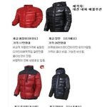 <b>네파</b> 패딩 계급도