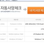 이거 사양 제컴퓨터에 돌아갈까요?