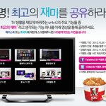 유플러스티비g의 센스<b>만점</b> 이벤트! 치킨 받으러 고고씽 해 봅니다