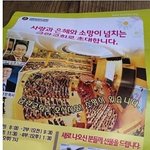 <b>개독</b>의 흔한 찌라시