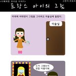 <이해하면 무서운 이야기><b>만화</b>판12