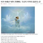 답 안나오는 개독판 - 6.25전쟁에 일어난 <b>주님</b>의 기적