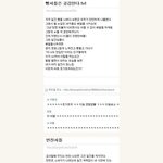 빵셔틀 경험담