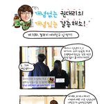 [갈증<b>해소</b>맨] 개념없는 권대리의 개념있는 갈증<b>해소</b> - 10화