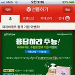 수능선물 <b>카카오</b>톡으로 선물했네요^^