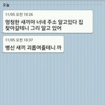 x자헛 무개념 <b>배달</b> 및 협박 문자(어제 경험담)
