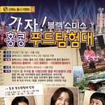 가자~~~ <b>홍콩</b>으로!!!
