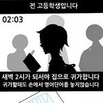 제주도 중1 자살