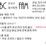 거기 졸예 졸멋 <b>bbc</b> 들 잠시만 주목