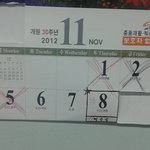고3 교실의 <b>달력</b>...;;;