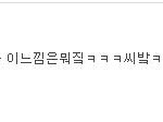 <b>젤로</b>좋아글에 댓글달았는데..