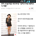 <b>큐리</b> 힘내세요 ㅠㅠ