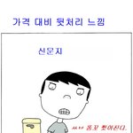 가격 대비 뒷<b>처리</b> 느낌