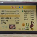 핫하게 방금 먹다온 삼겹살&amp;<b>목살</b> 구이집