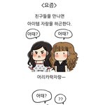 아이템보다는 얼굴로 <b>승부</b>봐야함