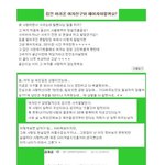 여자들의 이중적인 <b>잣대</b>