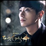 죽을 만큼 - 포지션 "다섯손가락 <b>OST</b> Part.5"