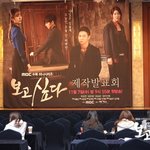 '보고싶다'<b>포스터</b>, 박유천 윤은혜 은근 잘어울려